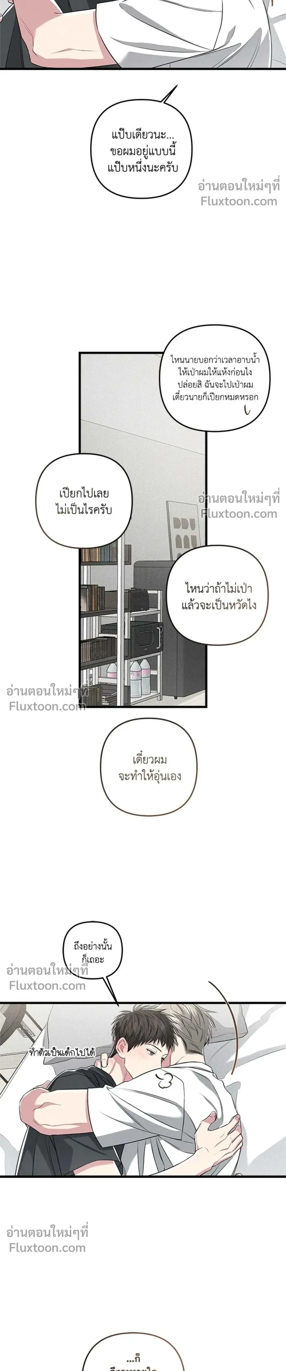 Between the Lines หน้า 28