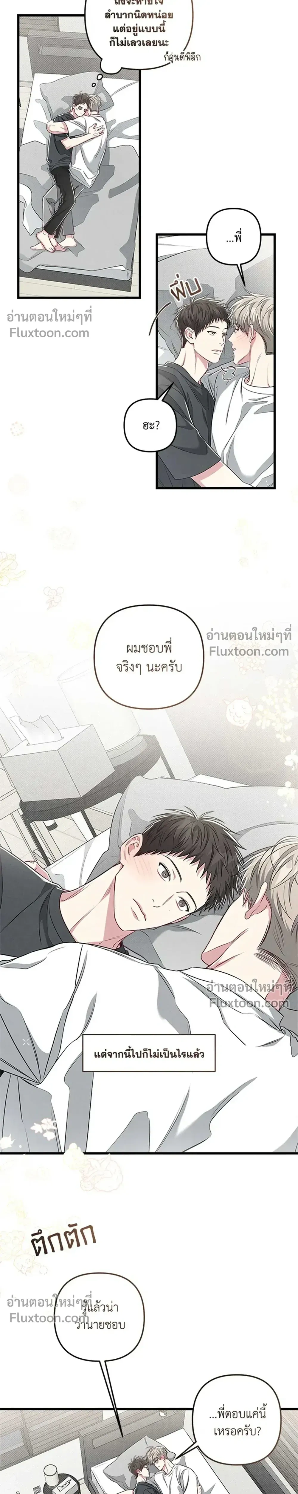 Between the Lines หน้า 29