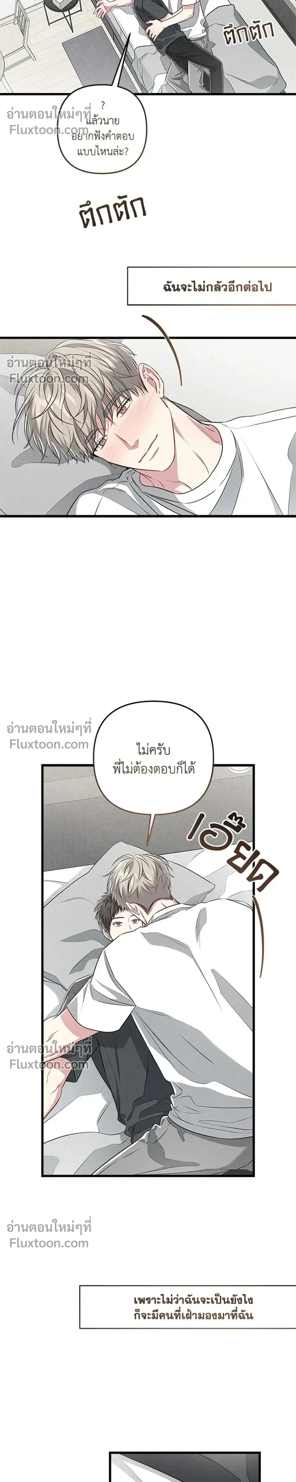 Between the Lines หน้า 30