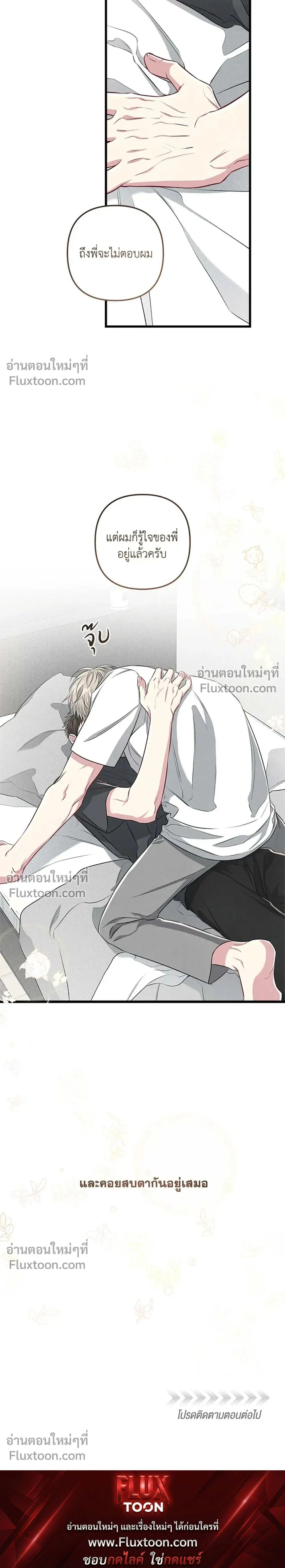 Between the Lines หน้า 31