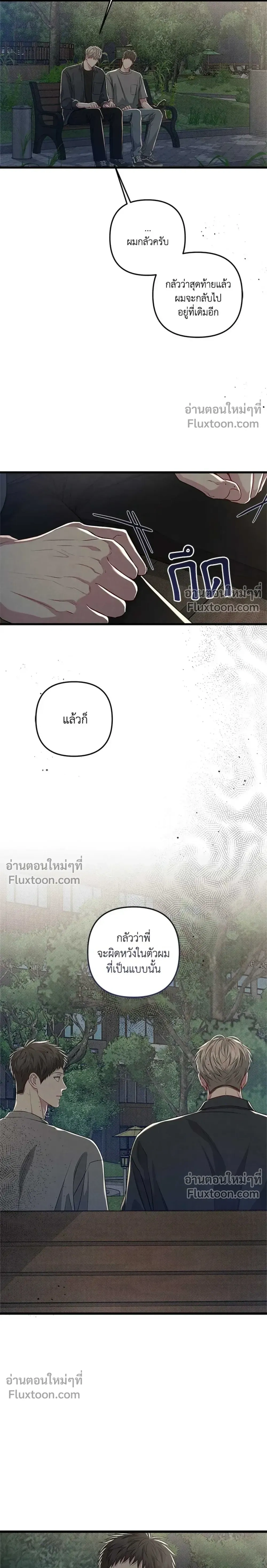 Between the Lines หน้า 6