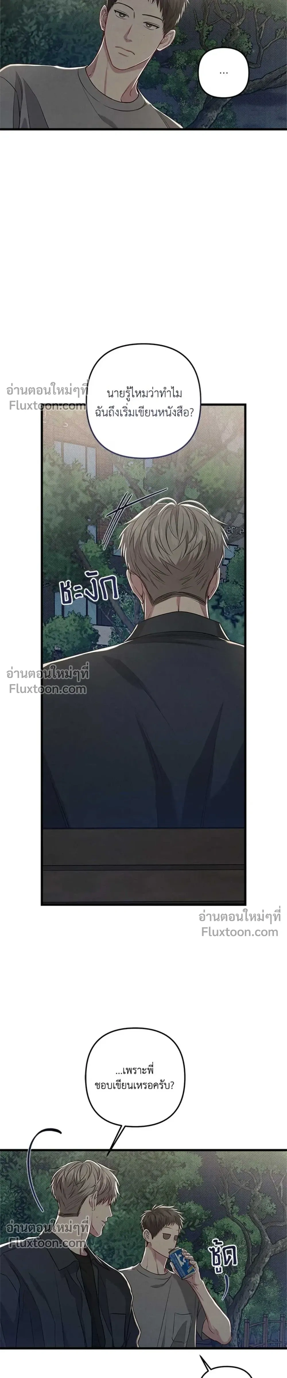 Between the Lines หน้า 7