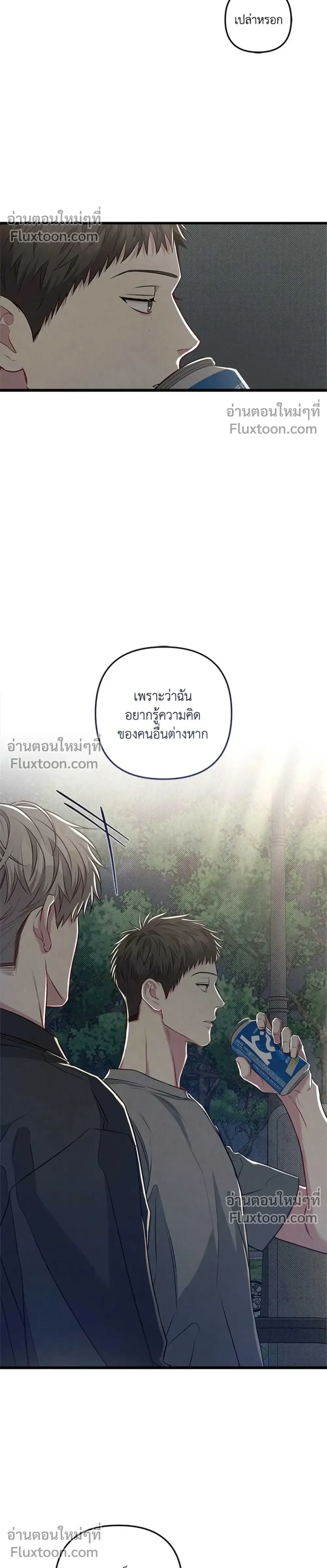 Between the Lines หน้า 8