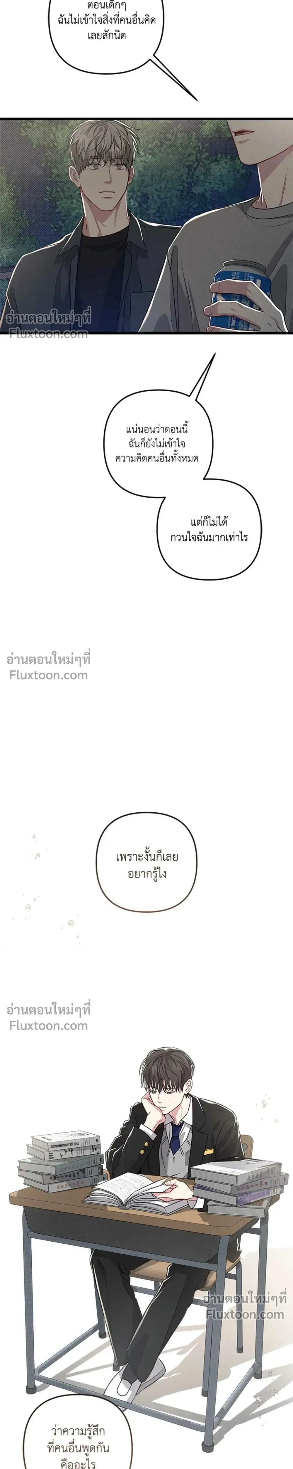 Between the Lines หน้า 9