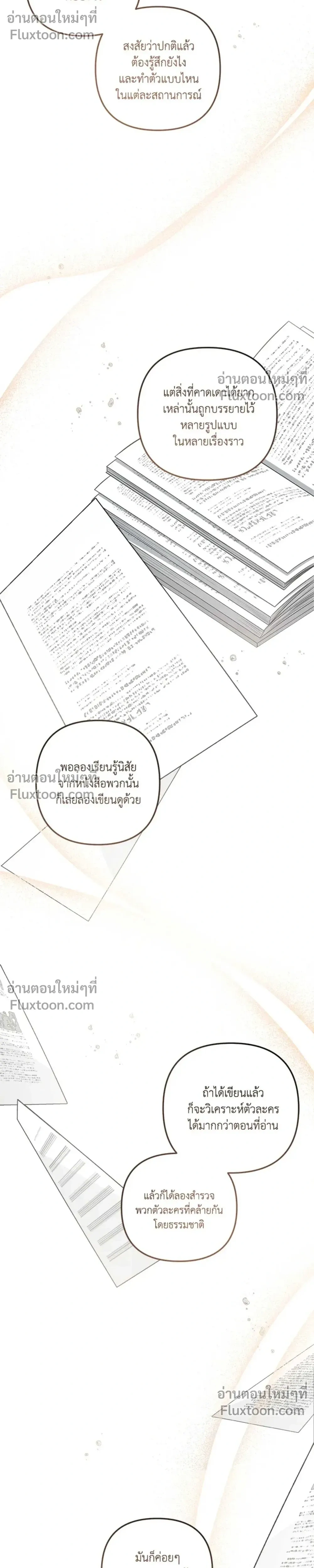 Between the Lines หน้า 10