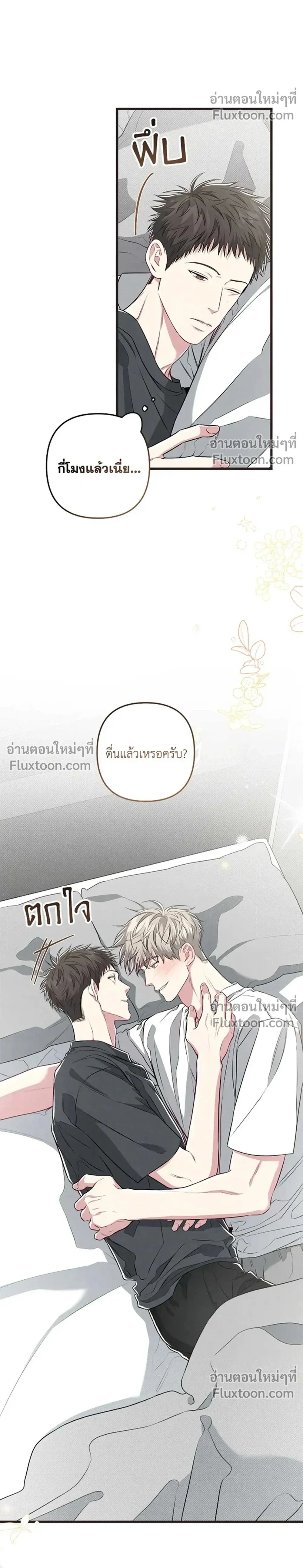 Between the Lines หน้า 2