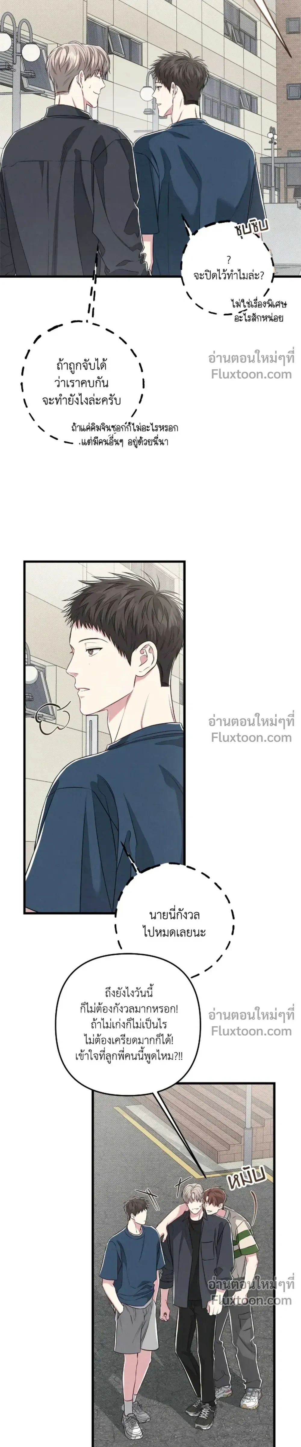 Between the Lines หน้า 11