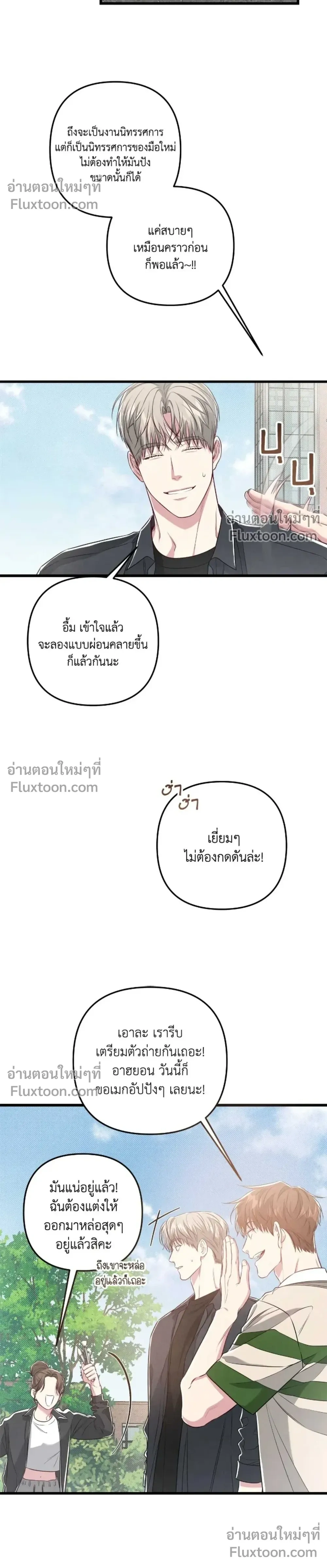 Between the Lines หน้า 12