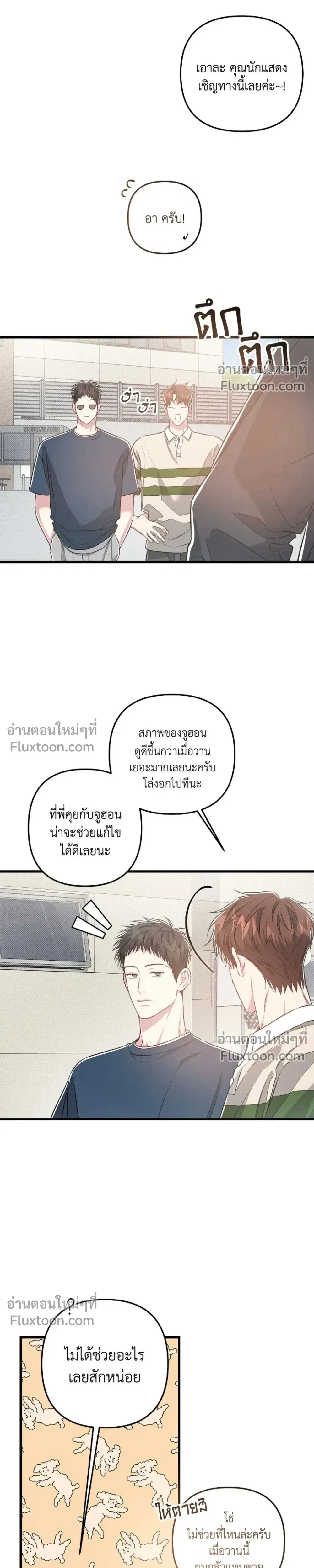 Between the Lines หน้า 13