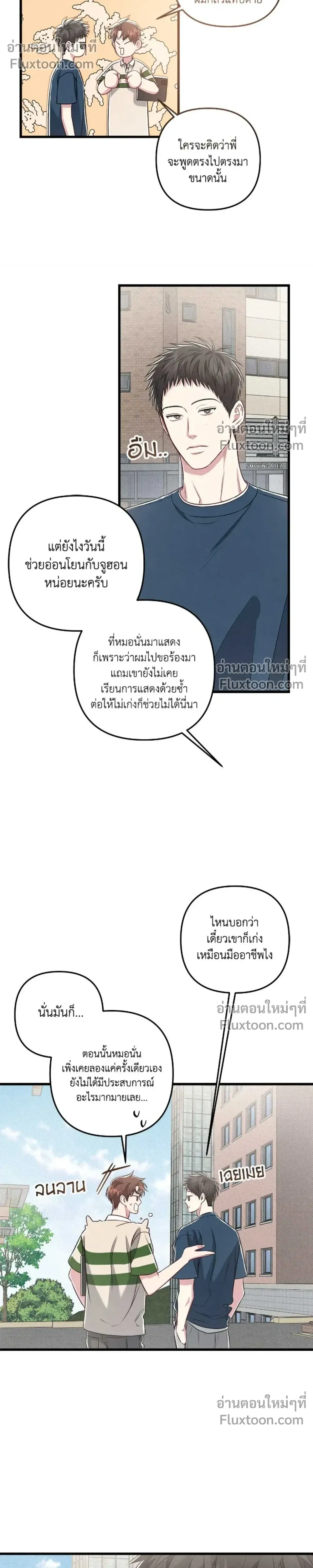 Between the Lines หน้า 14