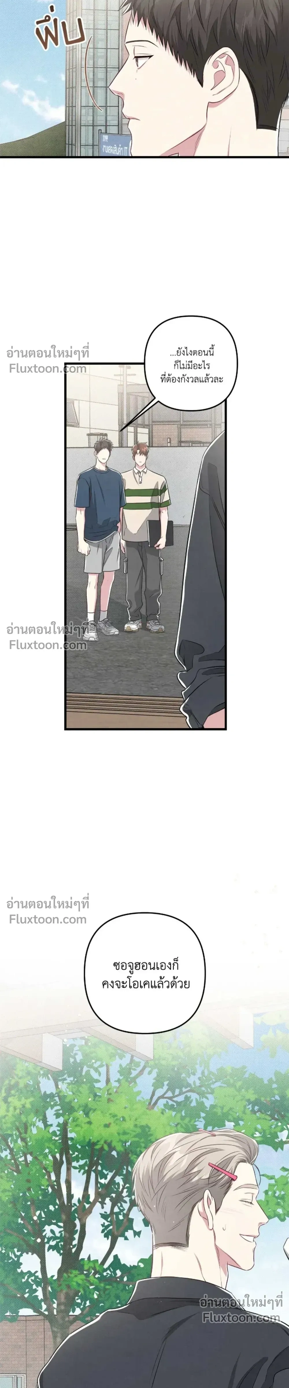 Between the Lines หน้า 15