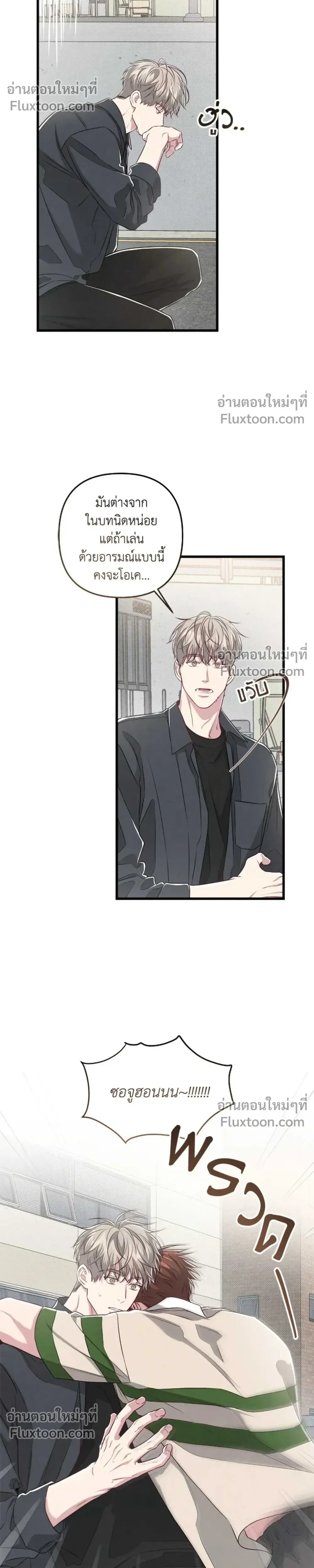 Between the Lines หน้า 18