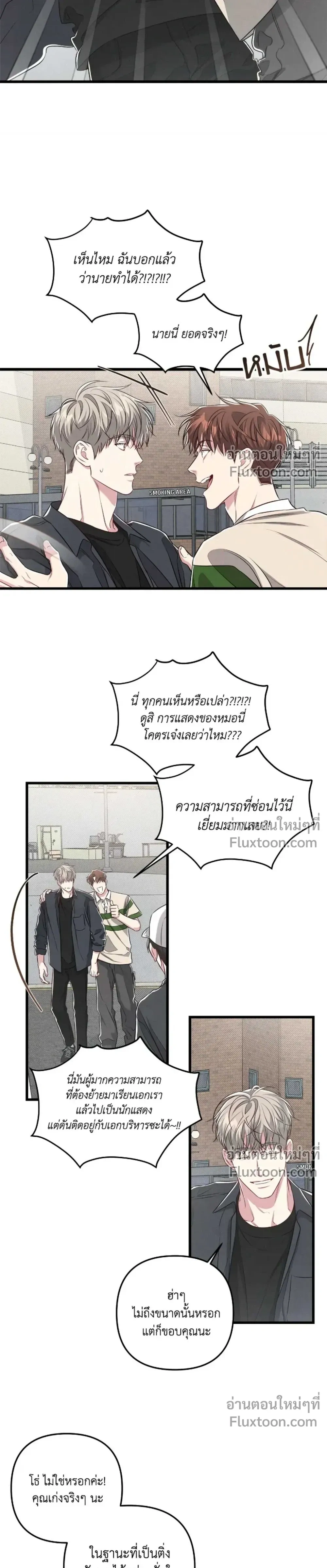 Between the Lines หน้า 19