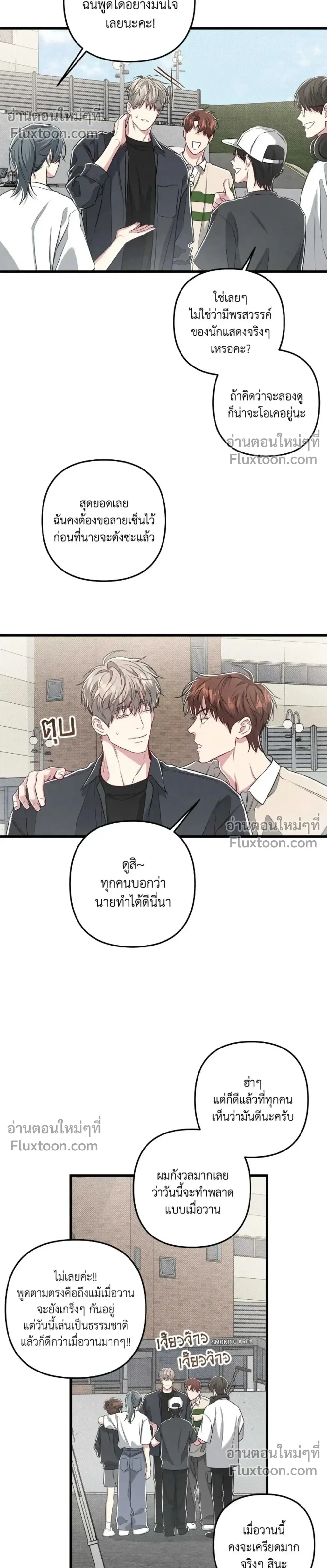Between the Lines หน้า 20