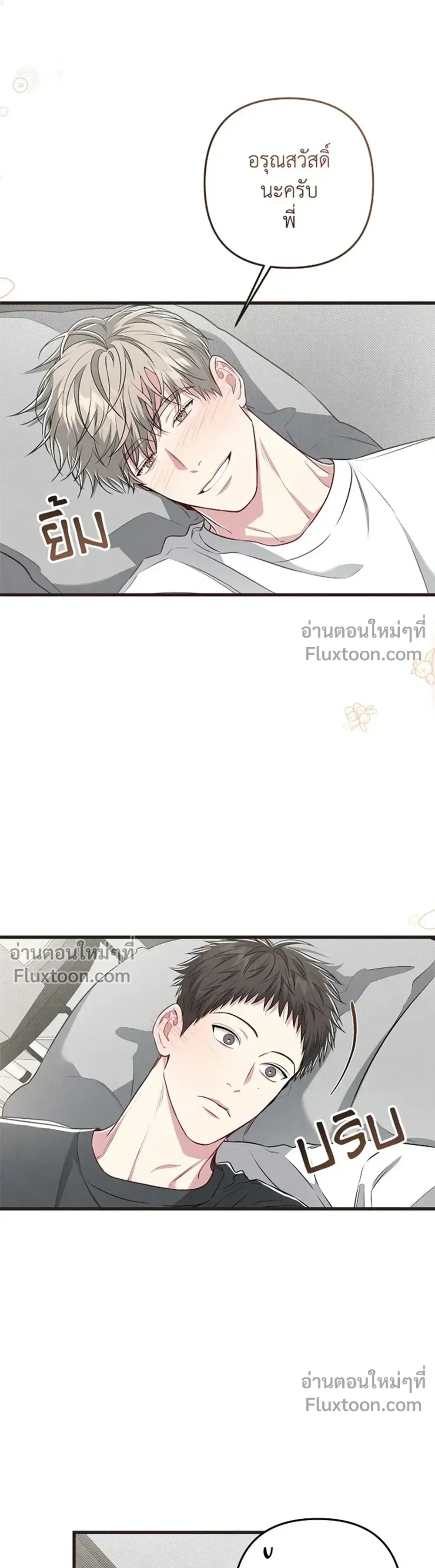 Between the Lines หน้า 3