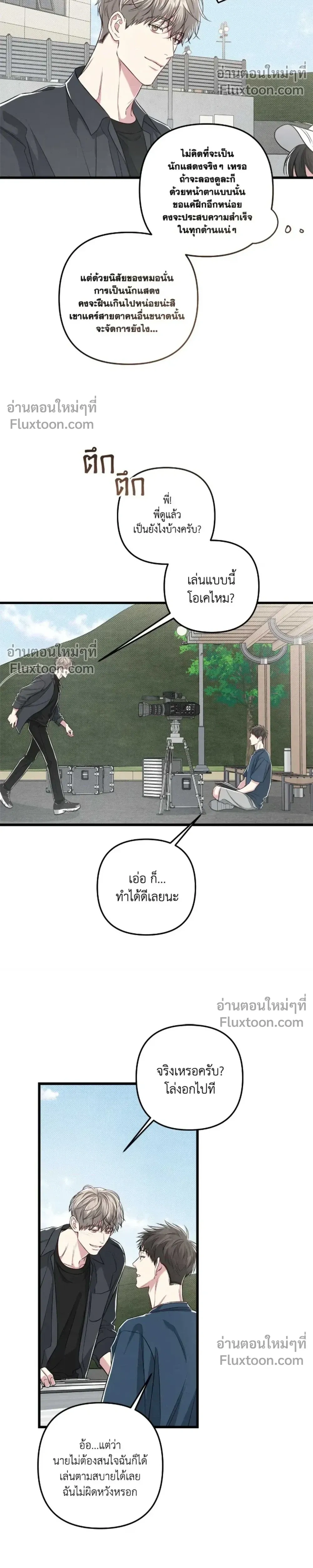 Between the Lines หน้า 22