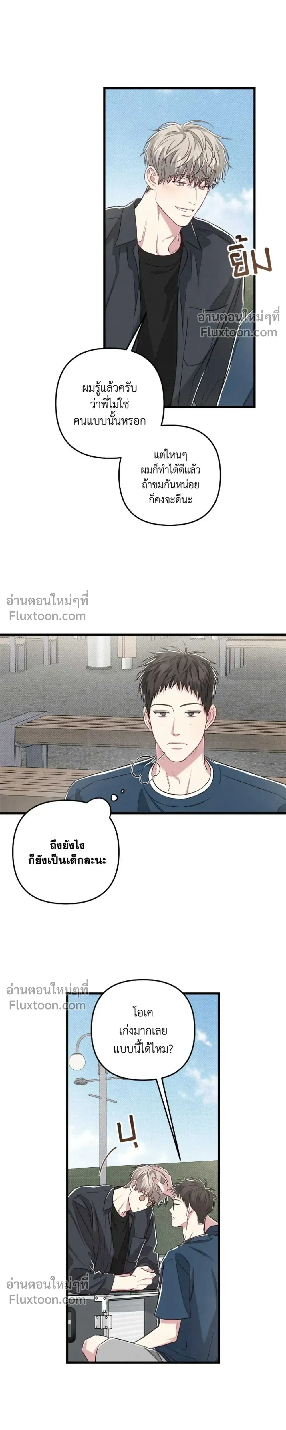 Between the Lines หน้า 23