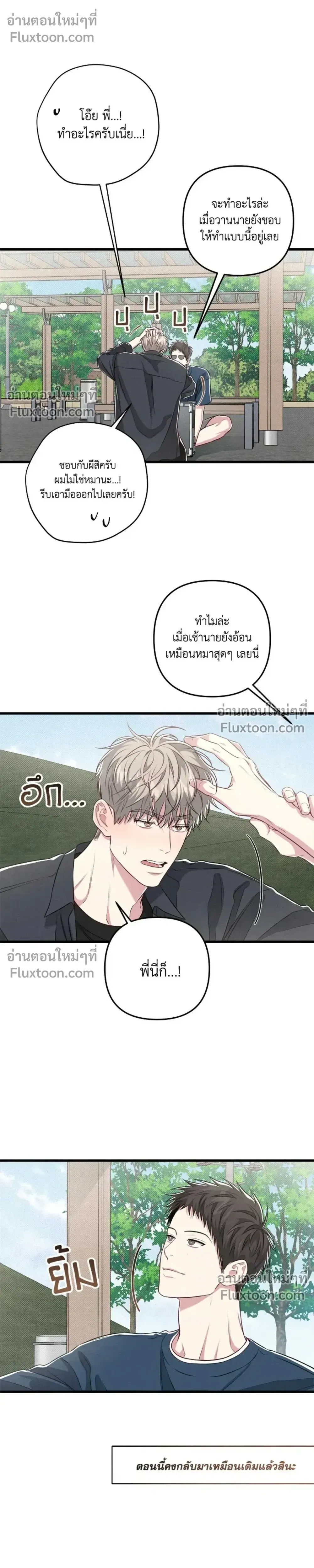 Between the Lines หน้า 24