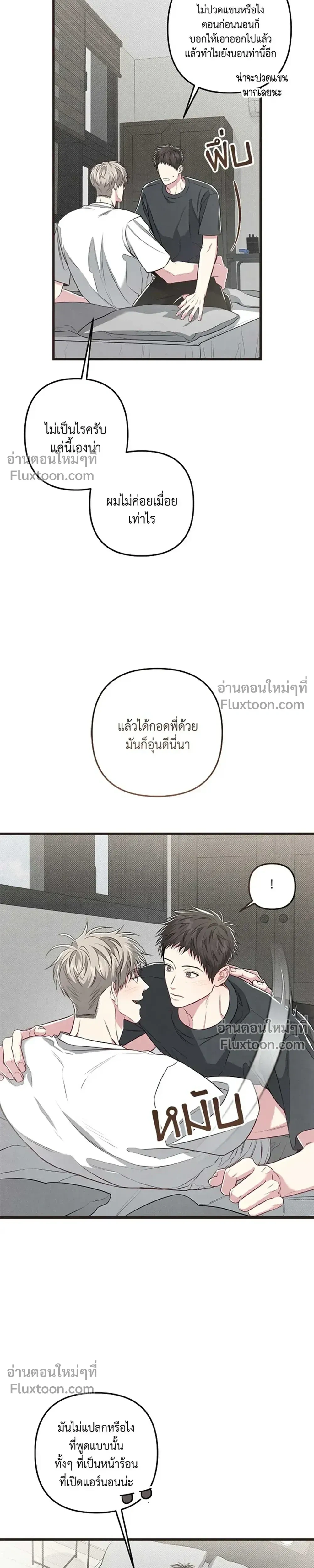 Between the Lines หน้า 4