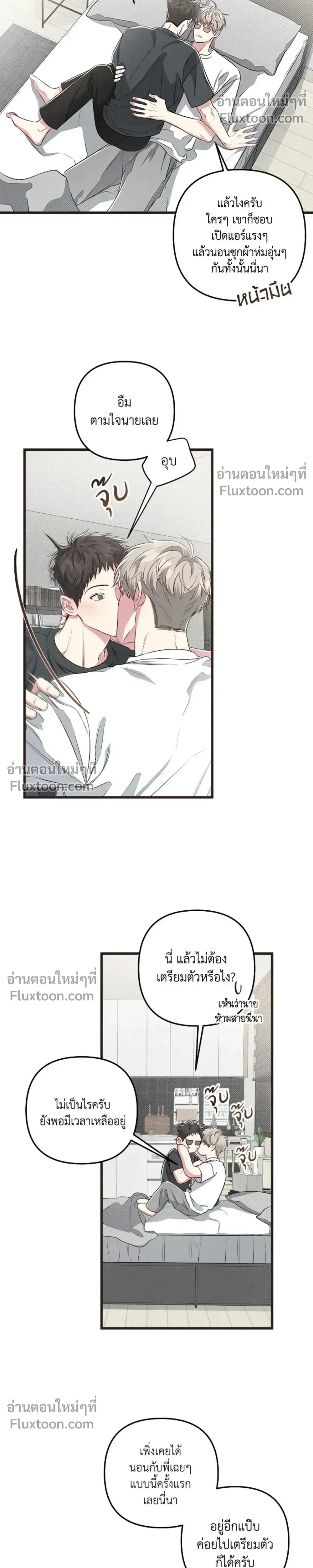 Between the Lines หน้า 5