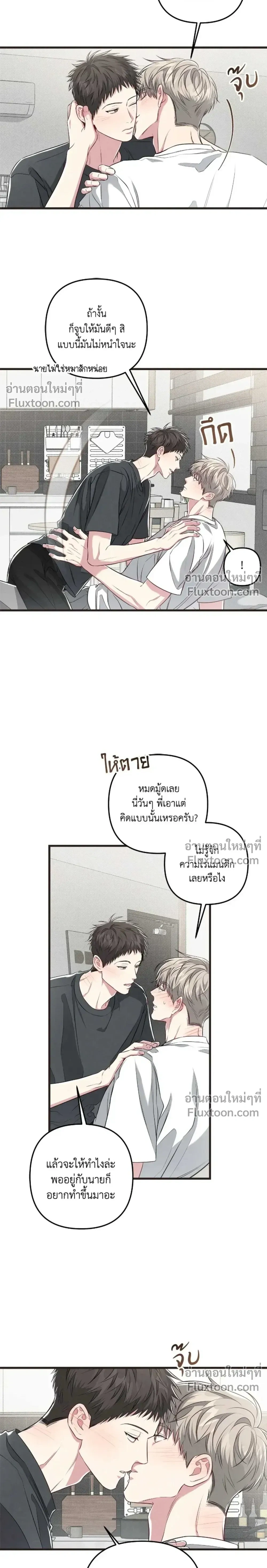 Between the Lines หน้า 6