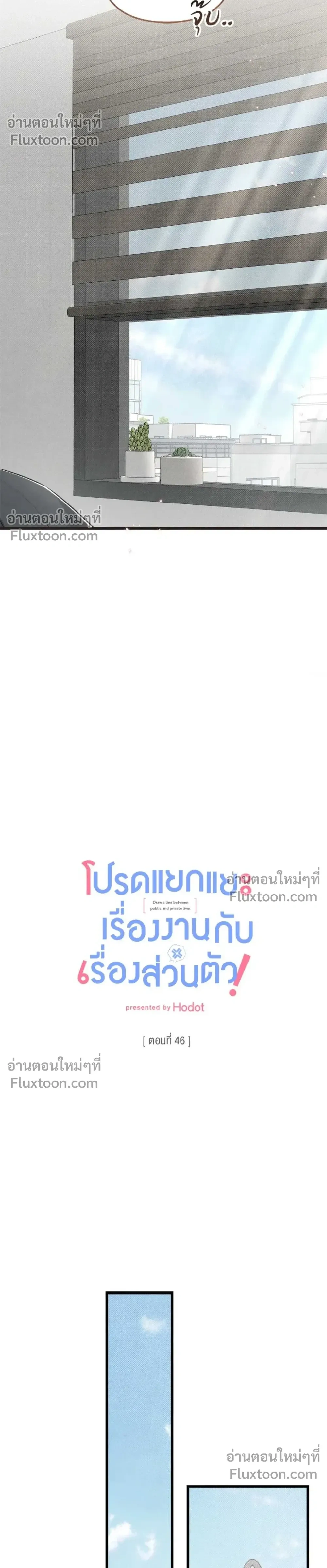 Between the Lines หน้า 8