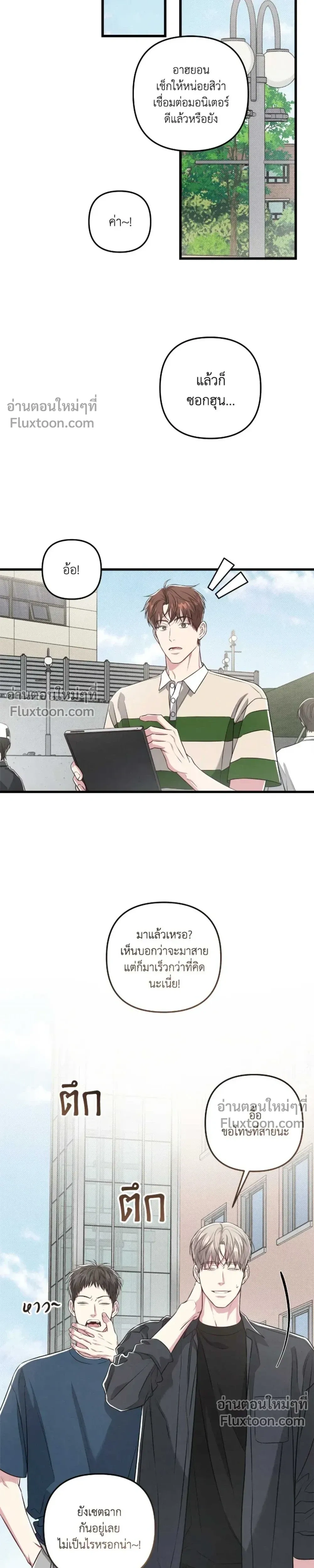 Between the Lines หน้า 9
