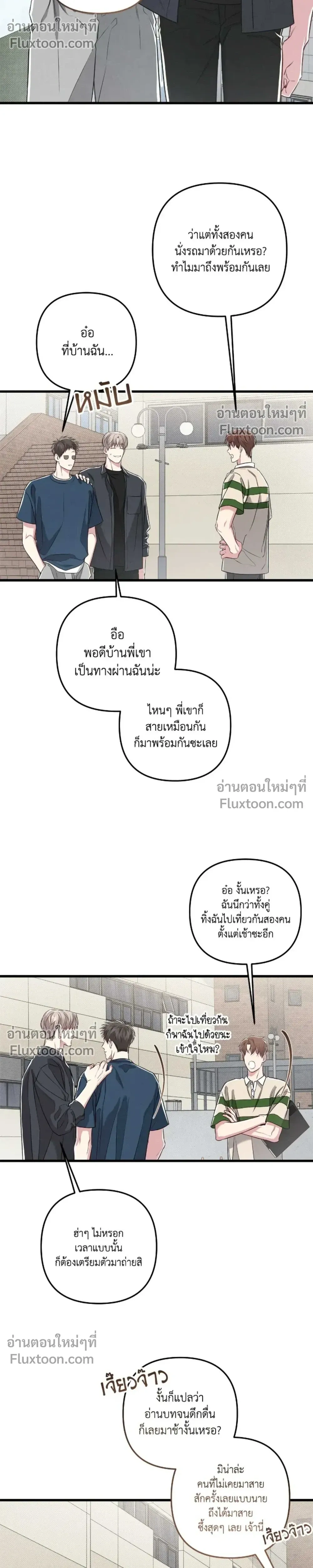Between the Lines หน้า 10