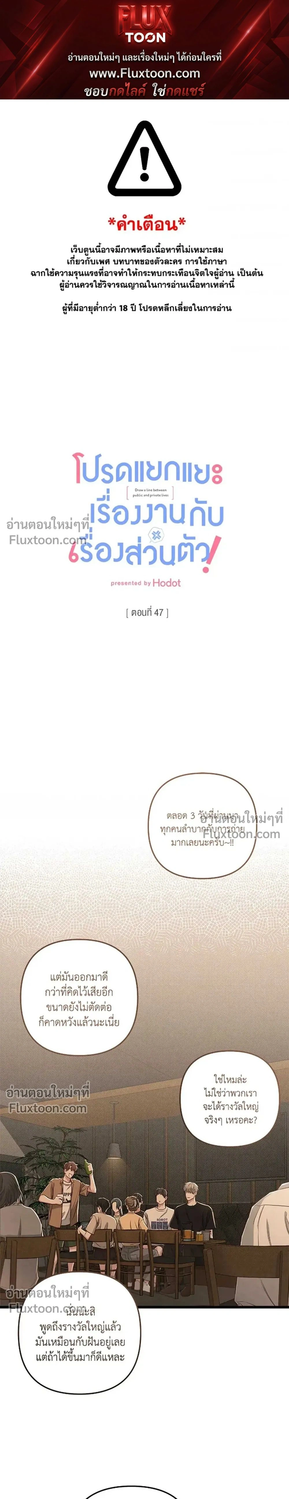 Between the Lines หน้า 1