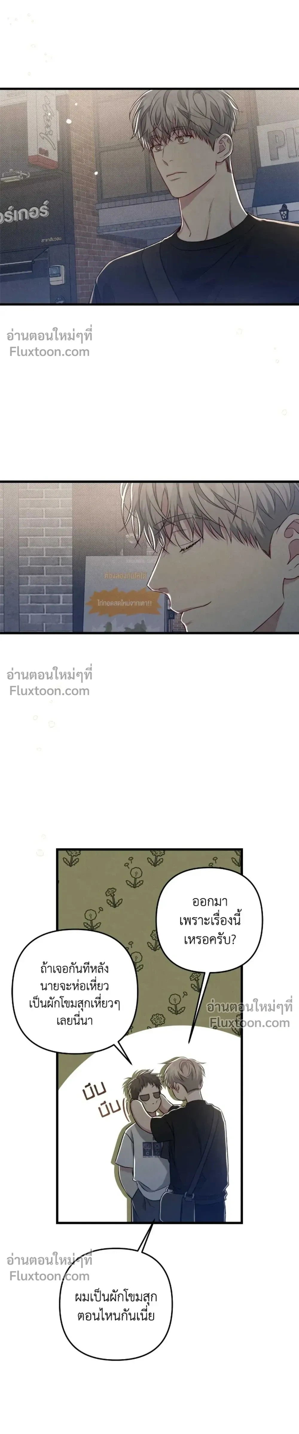 Between the Lines หน้า 11