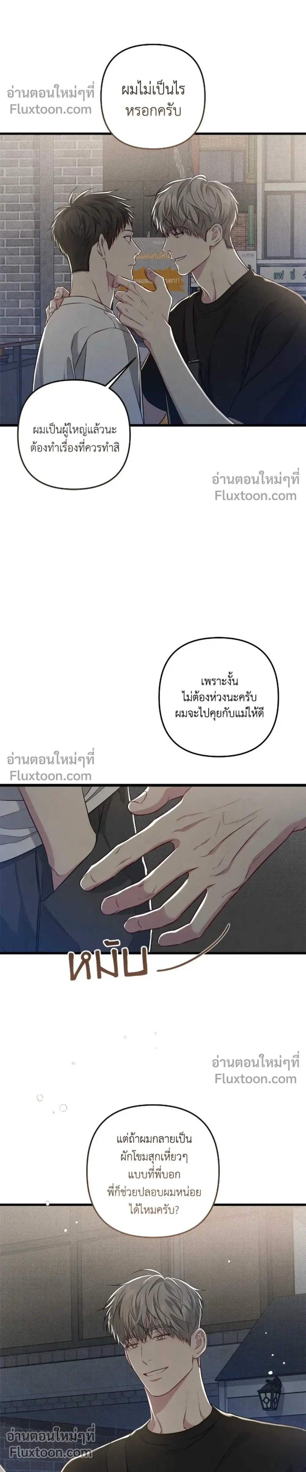 Between the Lines หน้า 12