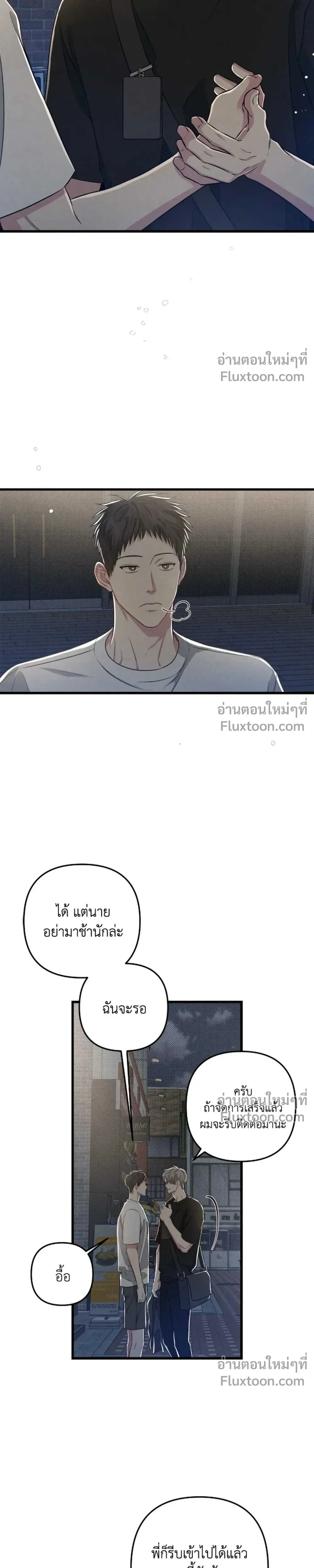 Between the Lines หน้า 13