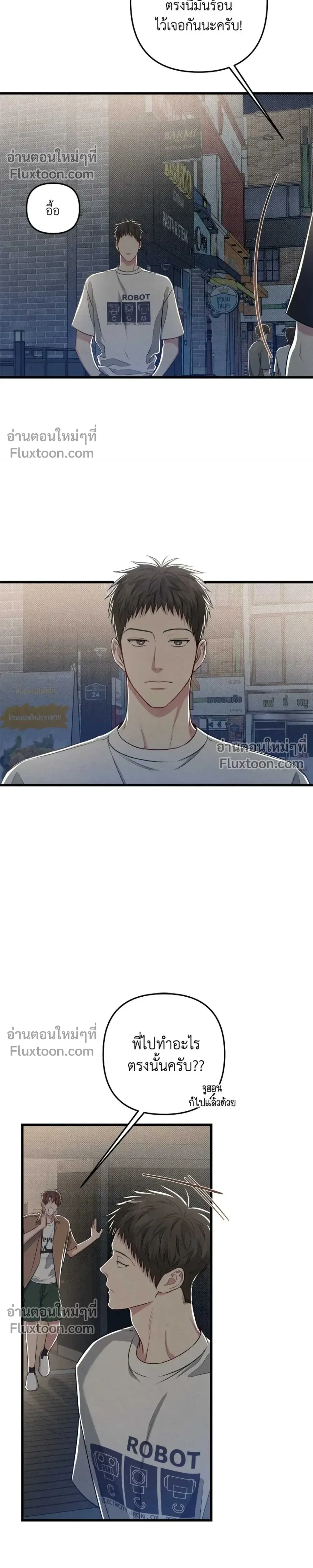 Between the Lines หน้า 14
