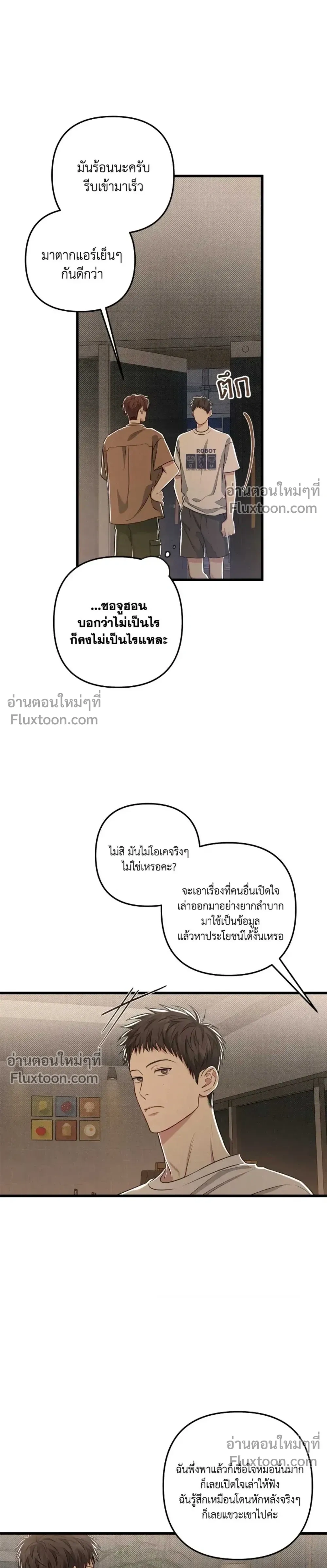 Between the Lines หน้า 15