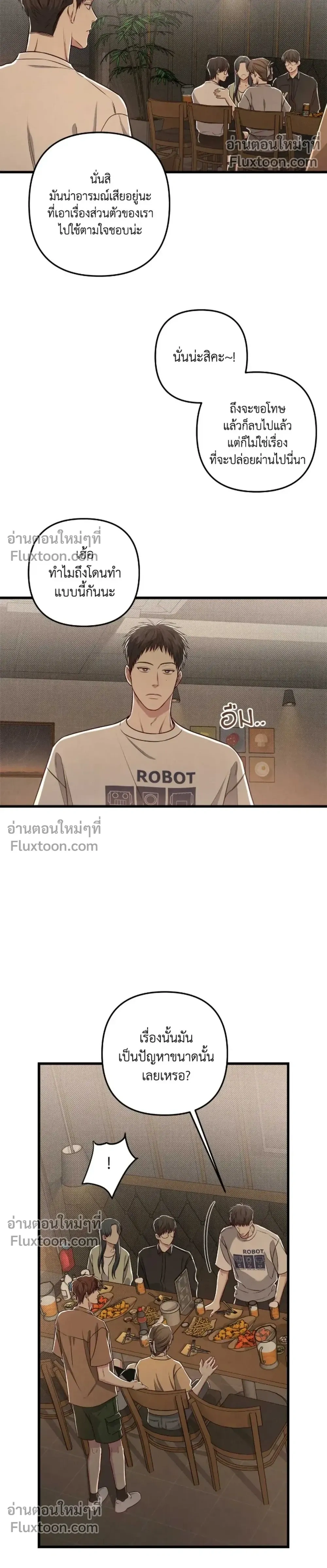 Between the Lines หน้า 16