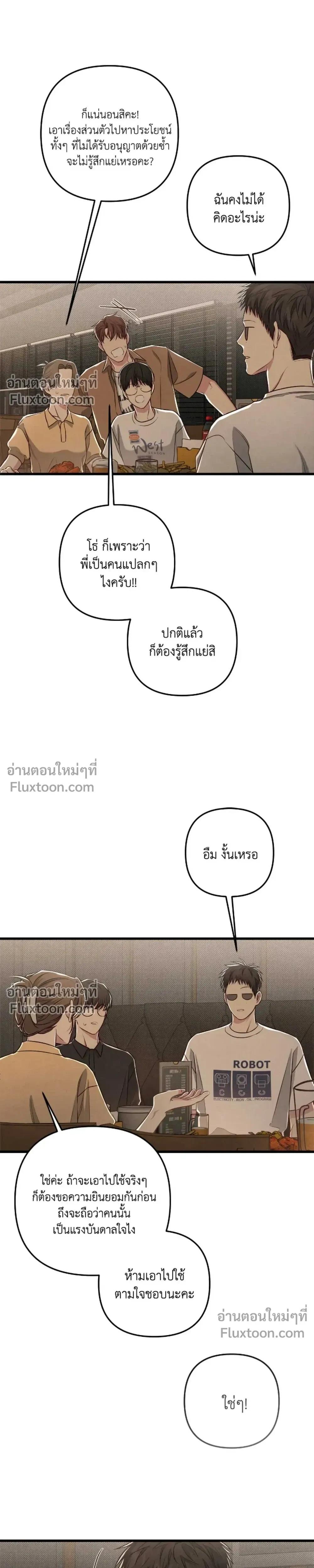 Between the Lines หน้า 17
