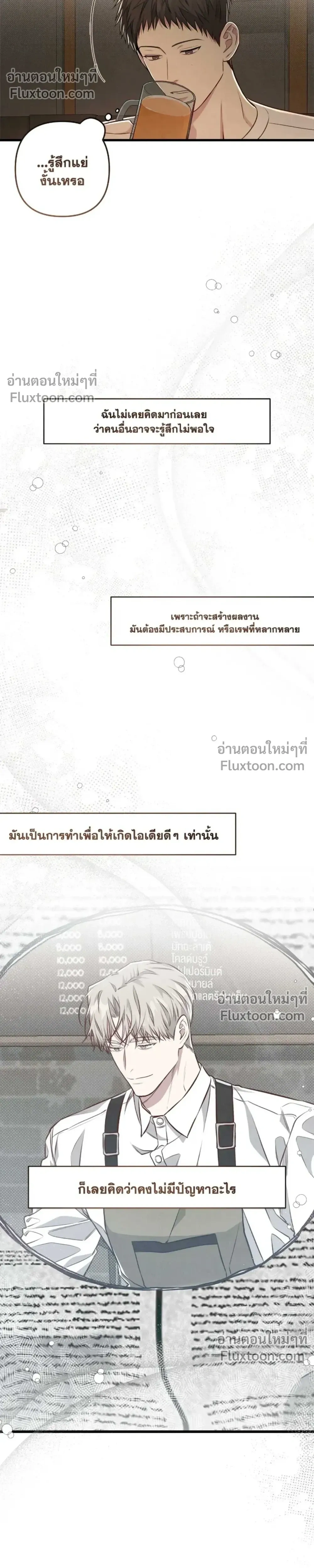 Between the Lines หน้า 18