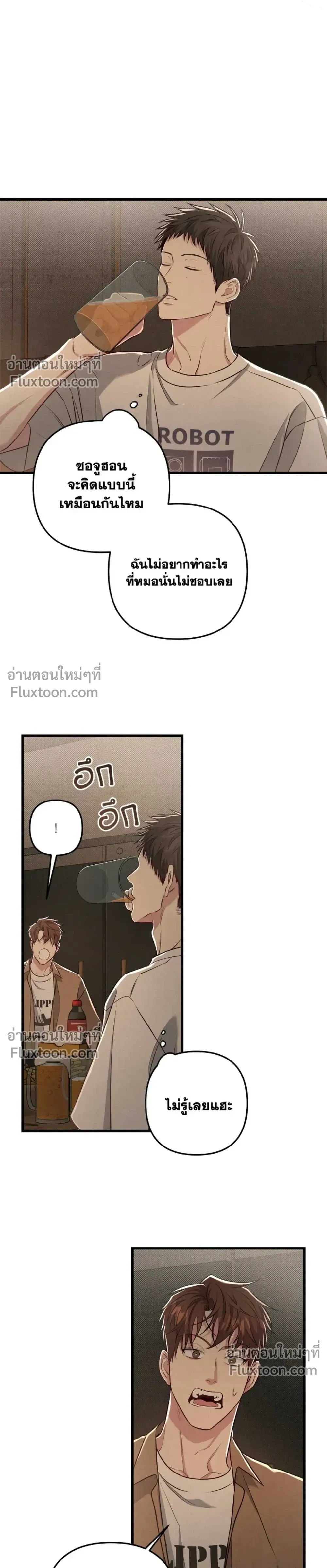 Between the Lines หน้า 19