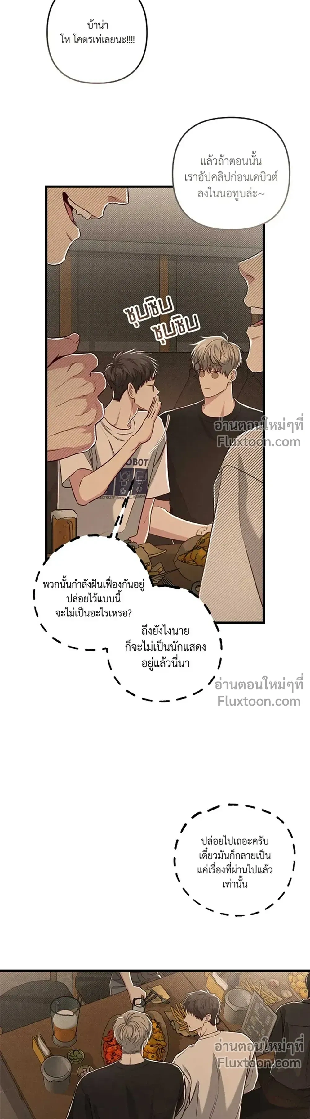 Between the Lines หน้า 3