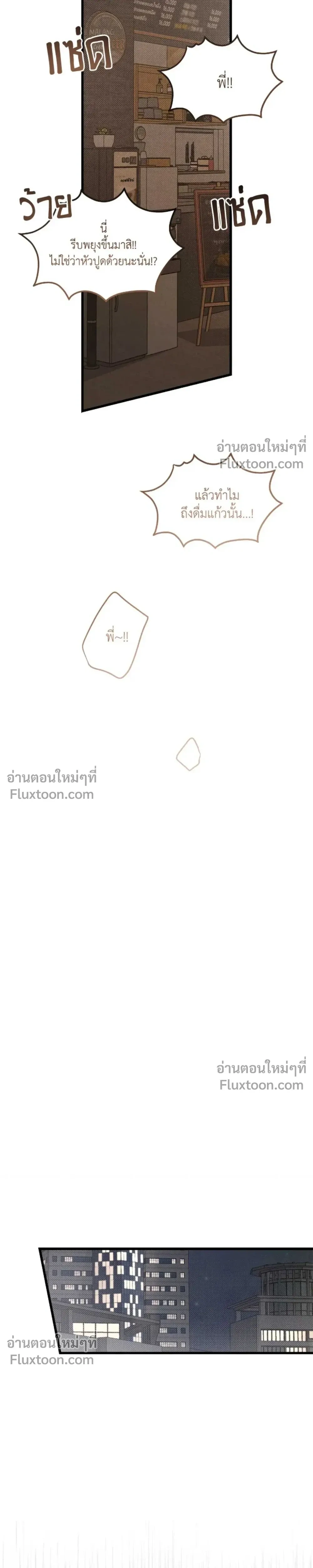 Between the Lines หน้า 21