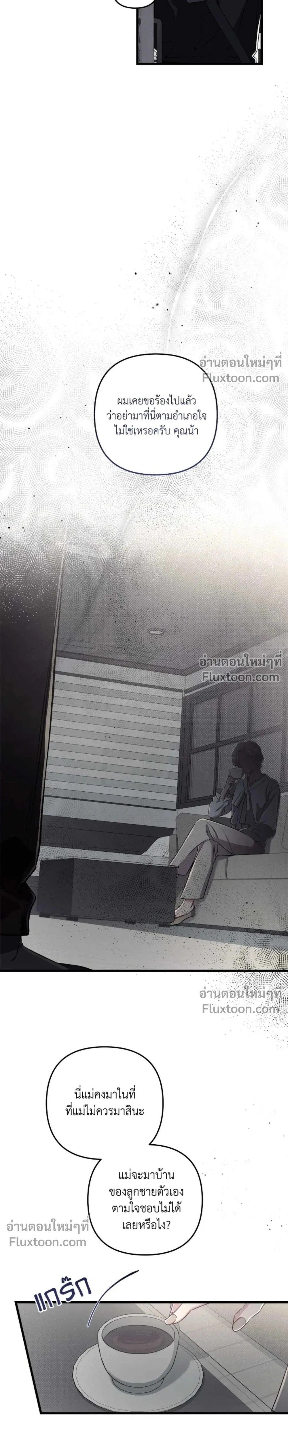 Between the Lines หน้า 23