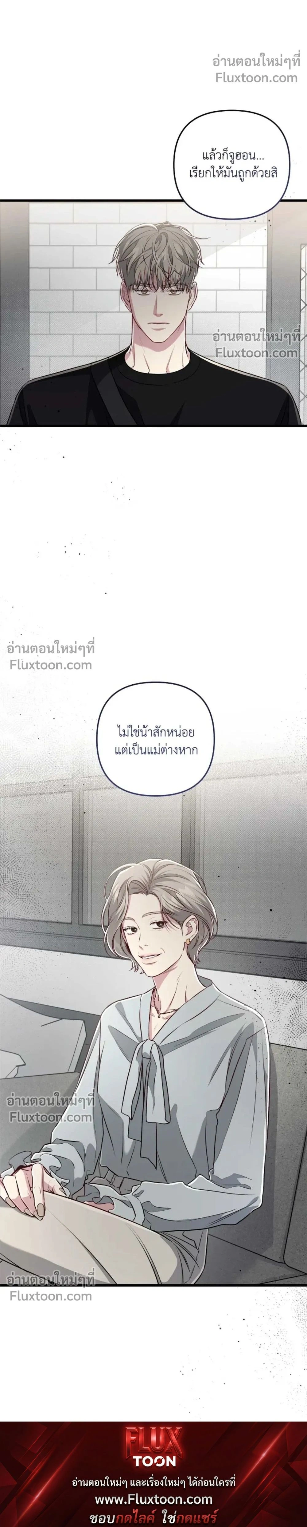 Between the Lines หน้า 24