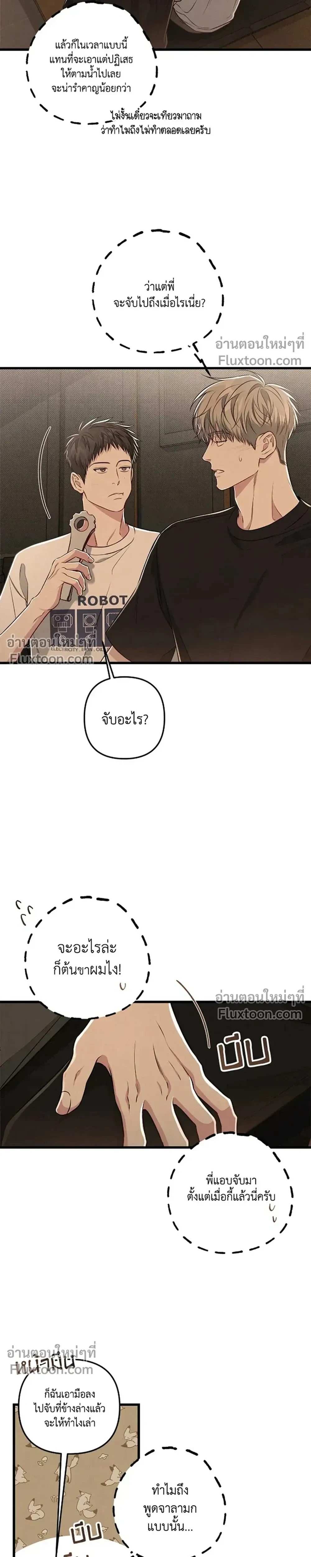 Between the Lines หน้า 4