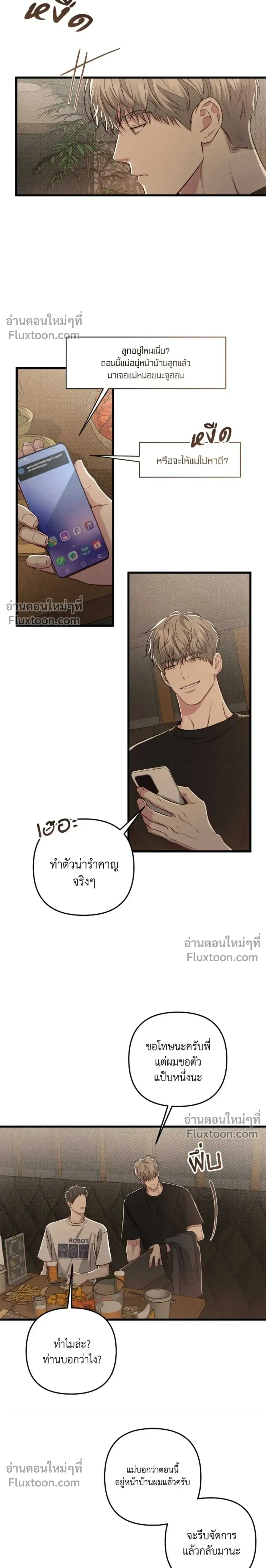 Between the Lines หน้า 6