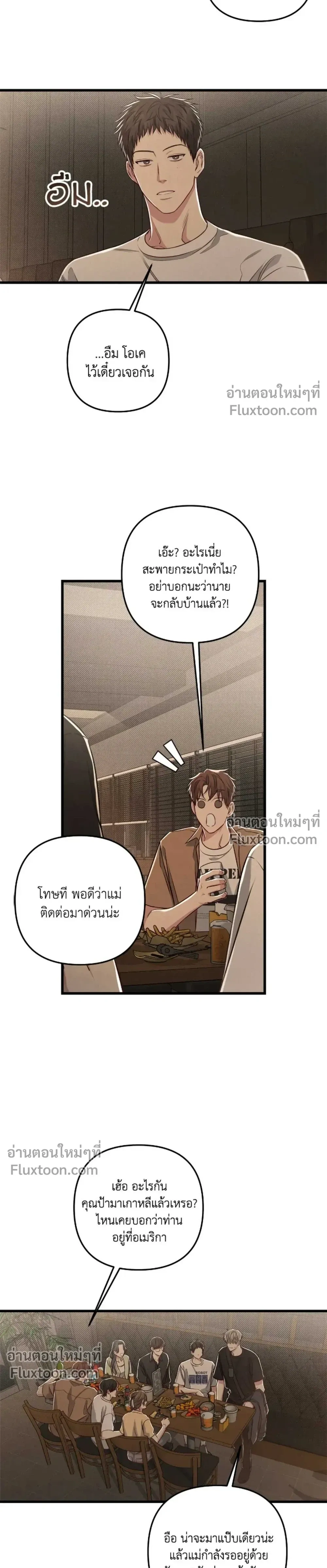 Between the Lines หน้า 7