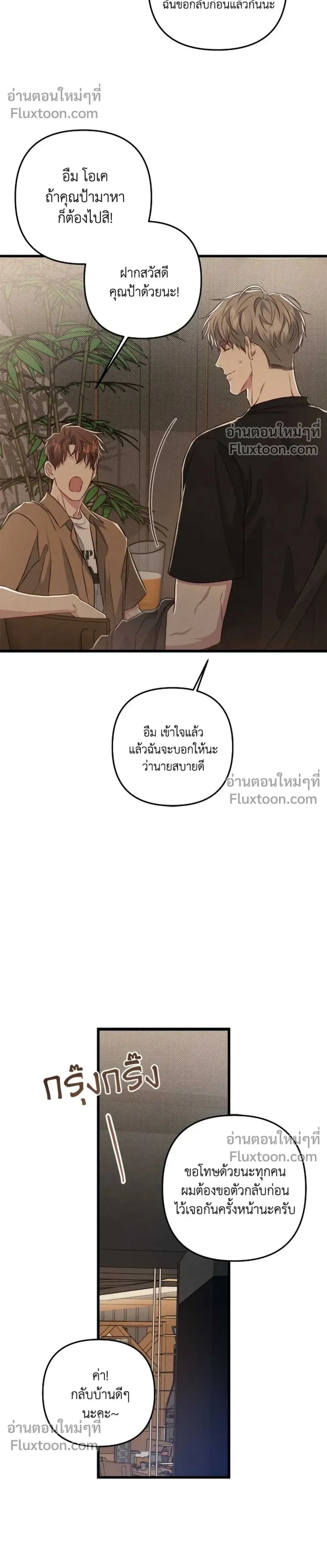 Between the Lines หน้า 8