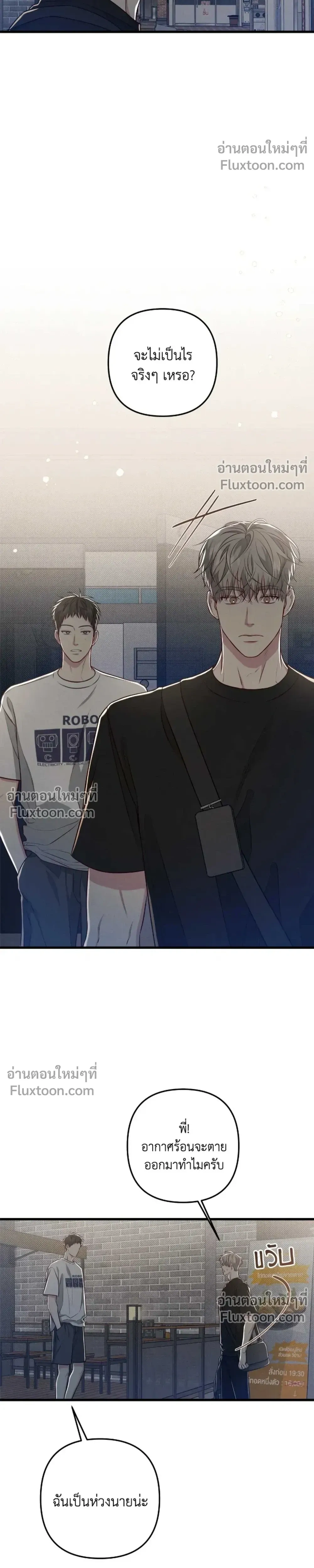 Between the Lines หน้า 10