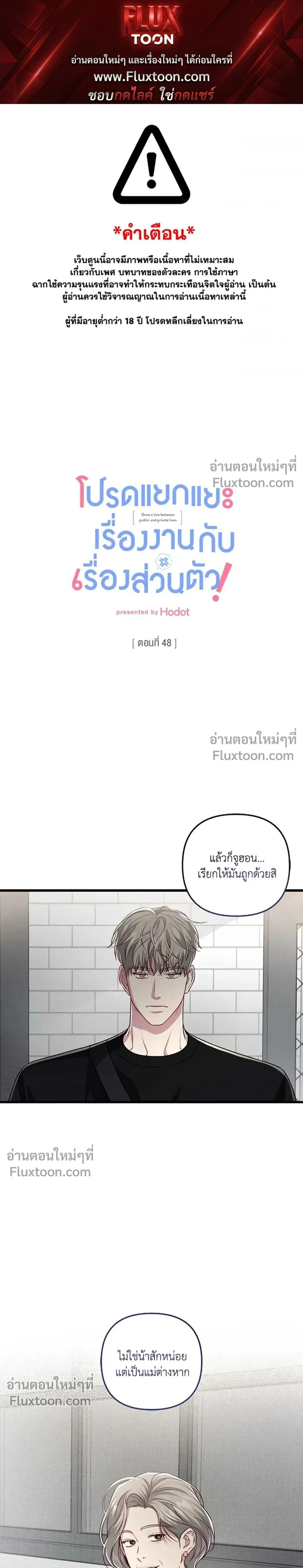 Between the Lines หน้า 1