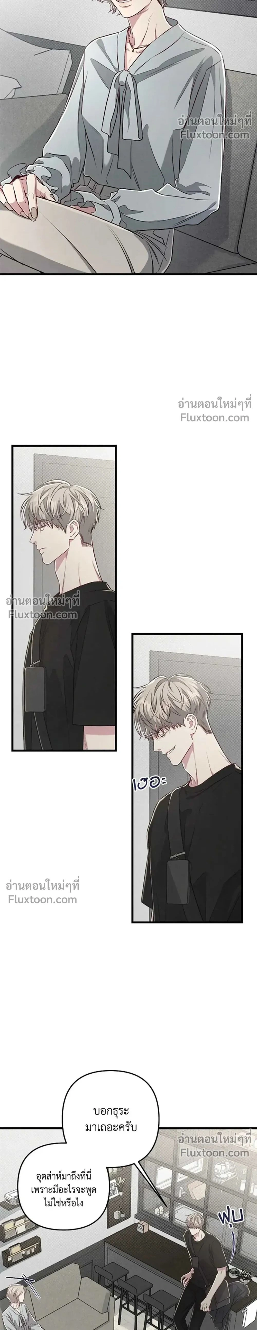 Between the Lines หน้า 2