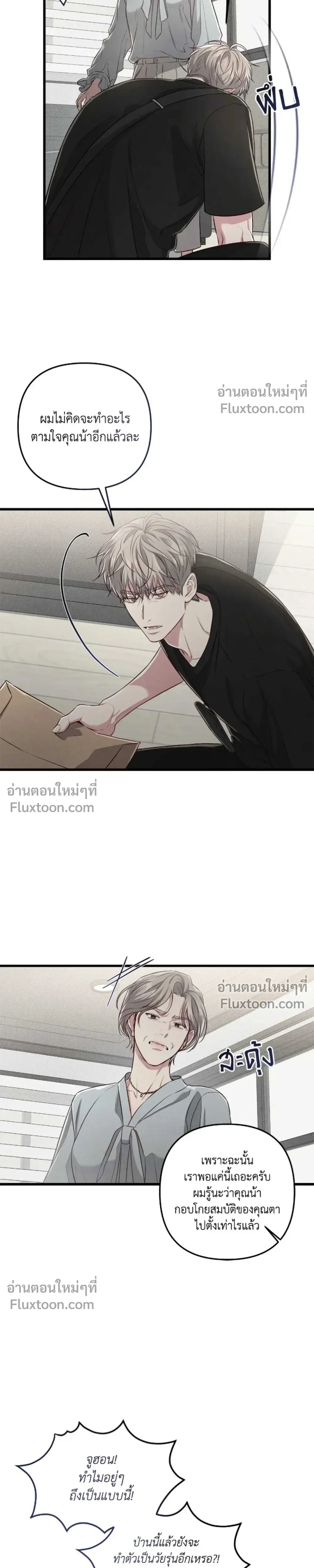 Between the Lines หน้า 11